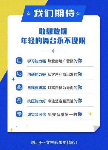 全国有岗给予多视角多资源支持贝壳找房2021新房营销管培生校招开启啦