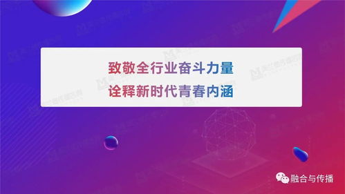 ip聚焦 湖南卫视跨年晚会创新全域传播生态,极致服务打造品牌营销典范